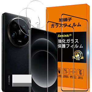 �Ή� Xiaomi 14 Ultra �K���X�t�B���� Xiaomi14 Ultra �w��h�~ �y2* �t�B���� + 2* �����Y�ی�t�B���� + 1*��菜�����A�z���Y���Ɏq�ގ� Xiaomi 14Ultra ���^ �����K���X Xiaomi14Ultra �ی�t�B���� ������