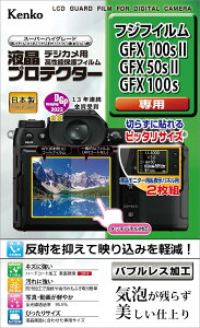 Kenko tیtB tveN^[ FUJIFILM GFX100SII / GFX50SII / GFX100Sp pTCY݌v hR[eBO { KLP-FGFX100SM2