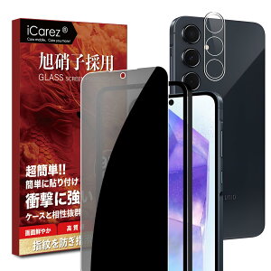 iCarez `h~tB Galaxy A55 5G p KXtB yɎqfސ?̂h~ یtB+JYtB+KChgtzGalaxy A55 5G SC-53E SCG27 p ̂h~ KXt