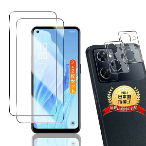 OPPO Reno9 A/OPPO Reno7 A 用 ガラスフィルム 2枚 + カメラフィルム 2枚【2+2枚セット 日本旭硝子製】OPPO Reno9 A 用 フィルム 液晶保護フィルム OPPO Reno7 A 用 強化ガラス レンズ保護フィルム ケース 9H