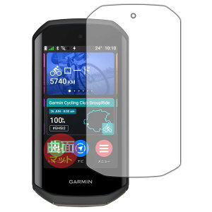 PDA�H�[ GARMIN Edge 1050 �Ή� Flexible Shield Matte[���˒ጸ] �ی� �t�B���� �ȖʑΉ� ���{��