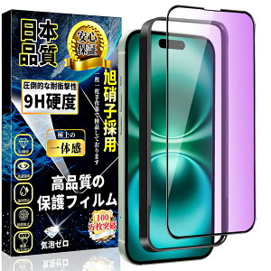 iPhone 16 Plus u[CgJbg KXtB iPhone16 Plus SʕیtB ڂ̔y ɎqfސyKChgtE1z dx9H wh~ z CAh~ACtH16 Plus K