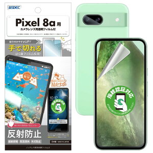 ASDEC Pixel 8ap mOAʕیtB3 uŐ؂͂tBv wF Ή }bg ˖h~ A`OA wh~ NGB-GPX8A-Z