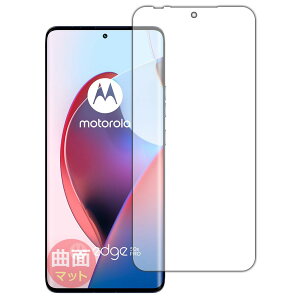 PDAH[ Motorola edge 50 pro/edge 50s pro Ή Flexible Shield Matte[˒ጸ] ی tB ȖʑΉ {