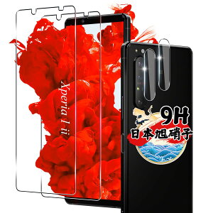 Ή Xperia 1 II SO-51A SOG01 KXtB 2 + JtB2 y4Zbg {ɎqzΉ GNXyA 1ii tB KX t یtB P[X wFؑΉ dx9H Ϗ