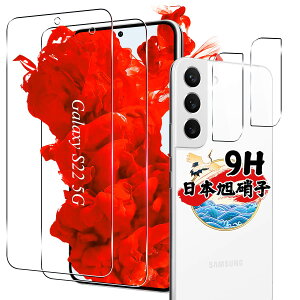 Ή Galaxy S22 KXtB 2 + JtB 2 y4Zbg {ɎqzΉ Galaxy S22 SCG13 / SC-51C tB KX t یtB wFؑΉ dx9H ϏՌ Uh~ 3D T