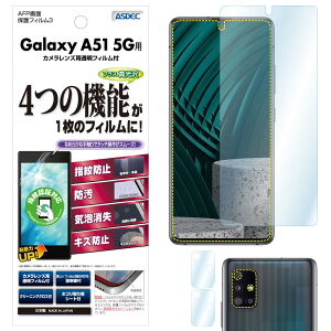 ASDEC Galaxy A51 5G �t�B���� �J�����t�B���� �w��F�ؑΉ� ���� �N���A ���{�� �w��h�~ �h�� �C�A���� ASH-SC54A/�M�����N�V�[ �G�[51 5�W�[ SC-54A SCG07 �ی�t�B���� AFP ��ʕی�t�B����