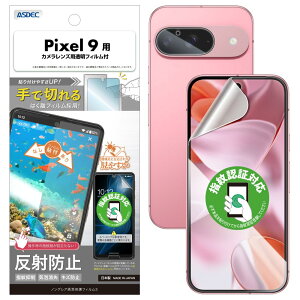 yASDECzPixel 9 p A`OAtB+JیtBuŐ؂͂tBvwFؑΉ }bg { ˖h~ wh~ NGB-GPX9-Z mOAʕیtB3