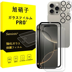 �y2�������K���X+2�������Y�ی�+�K�C�h�g�z iPhone 16 Pro Max �K���X�t�B���� �K�C�h�g�t�� Apple iPhone16ProMax �t�B���� �����Y�t�B���� �w��h�~ �����Y/�t�� �ی�t�B���� �d�x9H �ϏՌ� ��U�h�~