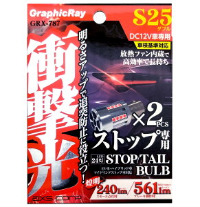 GRX-787LEDXgbvou t@ S25_u