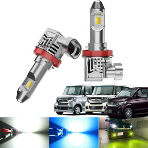 OTORAM LEDtHO N-BOXJX^/N-BOX+/N-WGNΉ JF1/JF2Kp 3F؂ւtHOv 3F  nQTCY^ H8/H9/H11/H16 LED tHOv ԌΉ LZ[ dH pt@