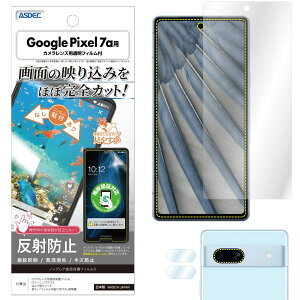 ASDEC Google Pixel 7a tB JtB ʓwFؑΉ ˖h~ A`OA { hw CA fh~ NGB-GPX7A/O[OsNZ7G[ G82U8 یtB mOAtB