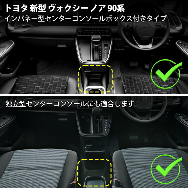楽天市場】Jiooy トヨタ 新型 ヴォクシー ノア 90系 フロアマット+ 