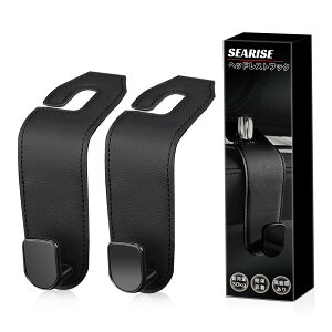 SEARISE ヘッドレストフック 車 フック 荷物かけ 2個 シートフック 荷掛けフック カー用品 便利グッズ (ブラック)