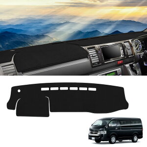 ハイエース 200系 専用 ダッシュボードカバー 標準ボディ HIACE 200 ダッシュボードマット 内装パーツ ダッシュボード 保護マット 日焼け防止 アクセサリー (ハイエース 200系 標準ボディ用)