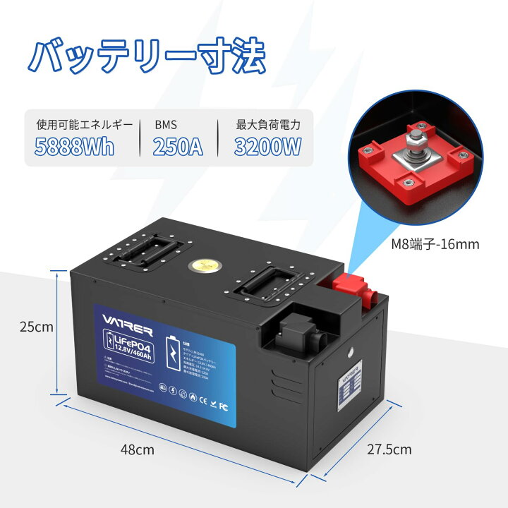 楽天市場】VATRER POWER LiFePO4 12V460Ah リン酸鉄リチウムイオン 