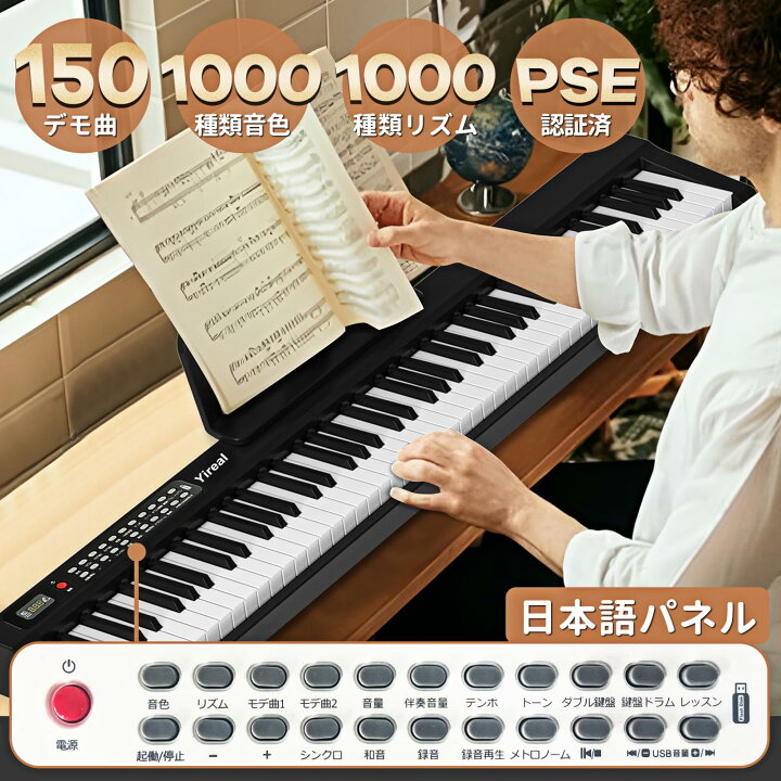 楽天市場】電子ピアノ 【PSE＆CE認証済電子ピアノスタンドセット 