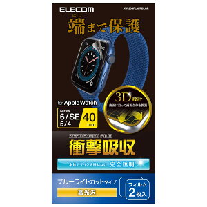 �G���R�� Apple Watch (�A�b�v���E�H�b�`) �t�B���� �V���R�[�� 2������ 40mm [Apple Watch SE2 SE 6 5 4 �Ή�] �Ռ��z�� �ϏՌ� �u���[���C�g�J�b�g ���� �w��h�~ �N���A AW-20SFLAFPBLGR