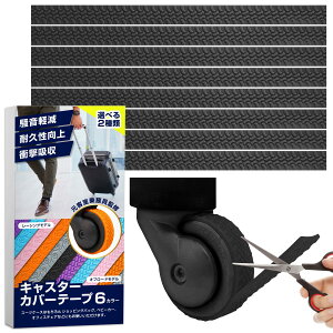 [FUKU+FUKU] �L���X�^�[�J�o�[ �yCA�ďC 8�Z�b�g�^�O��ɂ����\��t���^�C�v�z �X�[�c�P�[�X �^�C���J�o�[ �L�����[�P�[�X �z�C�[���J�o�[ ���h�~ �����Ռ��z�� (�I�t���[�h���f��, �u���b�N