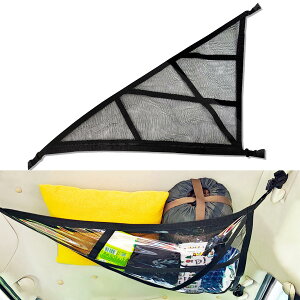 COBIVI 車収納 天井 車内天井収納 ラゲッジネット 荷物固定ネット ルーフボックス カーゴネット 2層タイプ 車内収納 ルーフネット車 調整可能 バックル固定 車中泊 収納便利 (ブラック, 3点式5