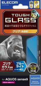 GR AQUOS sense9 KXtB tی u[CgJbg SKX 10H 0.21m wh~ Uh~݌v GA[X w䂪ڗȂ PM-S244FLGOBL