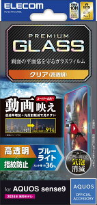 GR AQUOS sense9 KXtB tی u[CgJbg 10H f荞݌y wh~ ARH Uh~݌v GA[X w䂪ڗȂ PM-S244FLGARBL