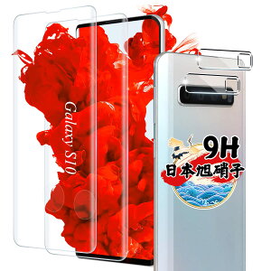 Ή Galaxy S10 KXtB 2 + JtB 2 y4Zbg {ɎqzΉ Galaxy S10 SC-03L SCV41 tB KX t یtB wFؑΉ ϏՌ Uh~ x^b