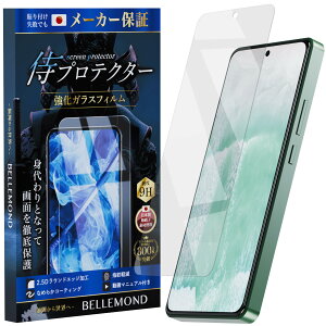 侍プロテクター OPPO Reno11 A 用 クリア ガラスフィルム 旭硝子素材 黒縁あり 全面保護 | レノ 用 保護フィルム ベルモンド B1297