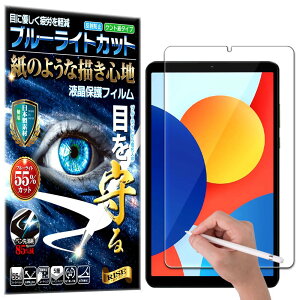 �yRISE�z �ی�t�B���� Xiaomi Redmi Pad SE 8.7 4G �t�B���� �u���[���C�g�J�b�g �A���`�O���A �y�[�p�[ �� �e�N�X�`�� ���̂悤�ȕ`���S�n �t���ی�t�B���� �t�� �ی� ������ �}�b�g�d�グ ���˖h