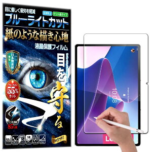 �yRISE�z �ی�t�B���� Lenovo Tab P12 Pro �t�B���� �u���[���C�g�J�b�g �A���`�O���A �y�[�p�[ �� �e�N�X�`�� ���̂悤�ȕ`���S�n �t���ی�t�B���� �t�� �ی� ������ �}�b�g�d�グ ���˖h�~ �w