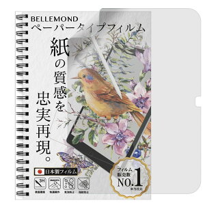 �x�������h iPad 10.9 �C���` �p �y�[�p�[�^�C�v �t�B���� �����p �������� �^�C�v | (��10���� 2022) �Ή� | ���{�� �ی�t�B���� ������ �d�˂� �A�C�p�b�h ���� �y �����o �z B0813
