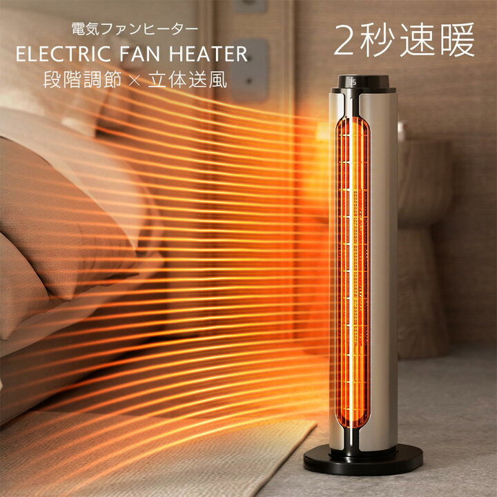 楽天市場】【2024冬新モデル】セラミックヒーター 速暖ヒーター【2秒で 