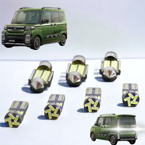 【室内灯+ナンバー灯+バックランプ】タント タントカスタム ファンクロス LED 8点セット 型式:LA650S/LA660S 年式:令和4.10~ 取付工具付き 【簡単交換】 無極性 6000K ゴースト灯防止 室内灯 パー