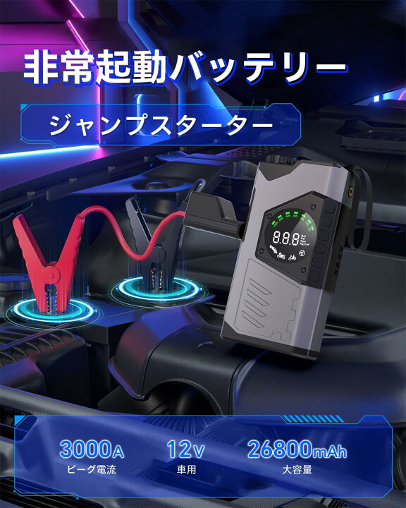 楽天市場】ジャンプスターター 電動空気入れ エアーコンプレッサー搭載 