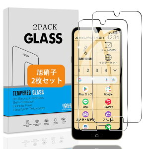 【2枚セット】 対応 らくらくスマートフォン a A401FC / Lite MR01 ガラスフィルム 【日本旭硝子 硬度9H】 対応 らくらくスマートフォン a フィルム 強化ガラス 液晶 保護フィルム 3D Touch対応 、高