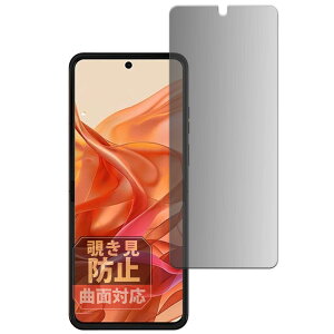 Leipsden motorola razr 50 (CfBXvC) Ή FlexPrivacy Shield ی tB ȖʑΉ `h~ vCoV[ ˒ጸ {