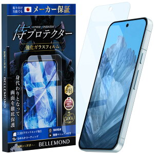 veN^[ Google Pixel 9 / Pixel 9 Pro p u[CgJbg KXtB Ɏqf  Sʕی | O[O sNZ 9 / 9 v p یtB xh B1308