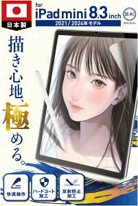 ���� (�v������Ɛ��E) iPad mini 8.3 �C���` �p Mini7 Mini6 ��7/6���� �y�[�p�[���C�N�t�B���� �t�B���� �㎿���^�C�v