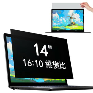 IPROKKO 14C` (16:10) p\R `h~tB^[ tیtB u[CgJbg ˖h~ O\tB Lenovo/Dell/HP//xm/Asus ȂǂɑΉ