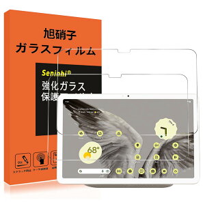Google Pixel Tablet ガラスフィルム 【2枚セット】 PixelTablet フィルム タブレット用保護フィルム 光沢 2023年発売 強化ガラス 保護フィルム 液晶 ガラス ケース フィルム 【3D Touch対応 硬度9H 厚さ0.
