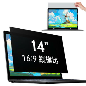 IPROKKO 14C` (16:9) p\R `h~tB^[ یtB u[CgJbg ˖h~ O\tB Lenovo/Dell/HP//xm/Asus ȂǂɑΉ