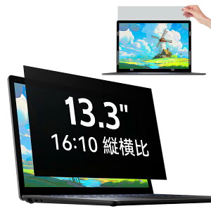 IPROKKO 13.3C` (16:10) p\R `h~tB^[ یtB u[CgJbg ˖h~ O\tB Lenovo/Dell/HP//xm/Asus ȂǂɑΉ