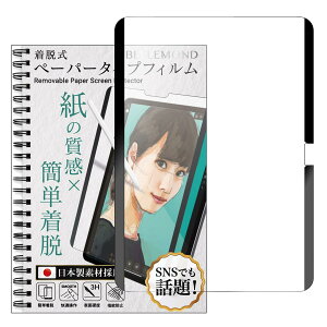 �x�������h iPad 10.9 �p ���E�� �y�[�p�[�^�C�v �t�B���� �i�m�T�N�V���� �^�C�v | (��10���� 2022) | �P���g���^�C�v ���̂悤�ȕ`���S�n ���˖h�~ �ی�t�B���� �A�C�p�b�h ���� BELLEMOND B0815