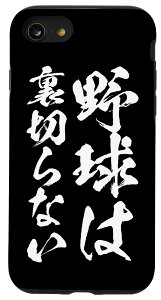 iPhone SE (2020) / 7 / 8 ʔtVc 싅 x[X{[   l^ Y 싅 ObY l q v[g X}zP[X