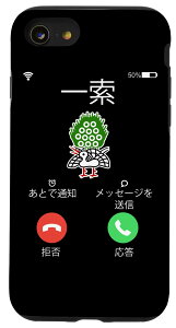 iPhone SE (2020) / 7 / 8 一索 麻雀 牌 着信 面白いスマホケース おもしろ グッズ スマホカバー 黒 ブラック ネタ メンズ 携帯ケース スマホケース