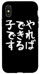 iPhone X/XS y΂łqłz ʔ  MO l^ EP_ ΂ [A t ӂ  EP X}zP[X