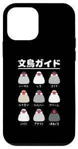 iPhone 12 mini KCh D ̎   ̈ꗗ  j Vi ̎  X}zP[X