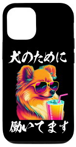 iPhone 12/12 Pro ʔtVc |jA Ck  Y D ObY  ʔ  l^ v[g@ X}zP[X