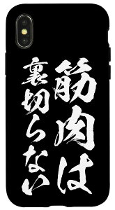 iPhone X/XS ؓɂ͗؂Ȃ@ʔ l^ X}zP[X ؃g@ Y  ObY M P[X X}zP[X