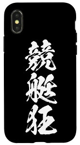 iPhone X/XS  X}zP[X  {[g[X  Y  M ʔ l^ ʔObY X}zJo[ X}zP[X